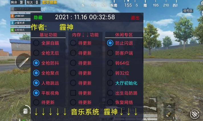 和平精英辅助【特种兵】