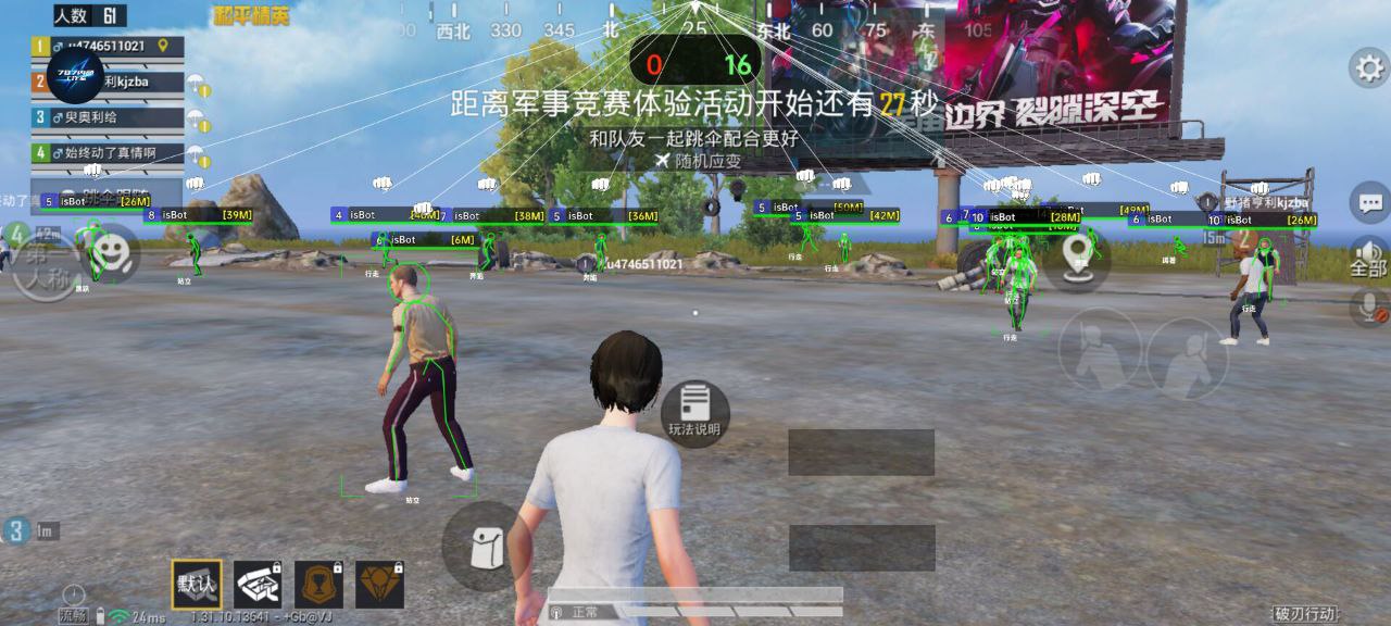 和平精英【SU7内核】辅助