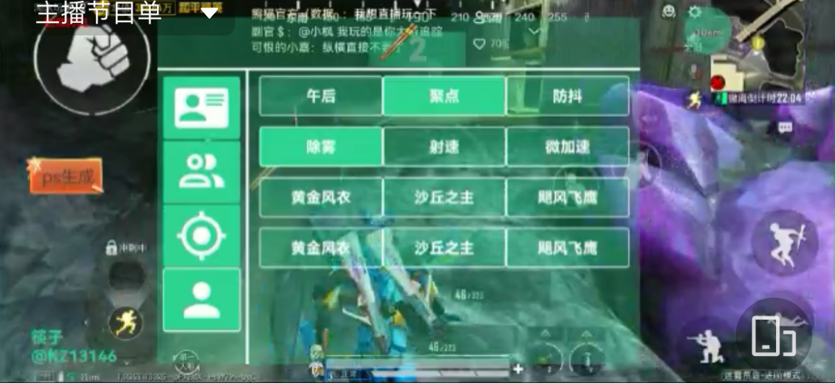 和平精英IOS辅助【sSs内部】免越狱使用，陪玩专用，低调上分